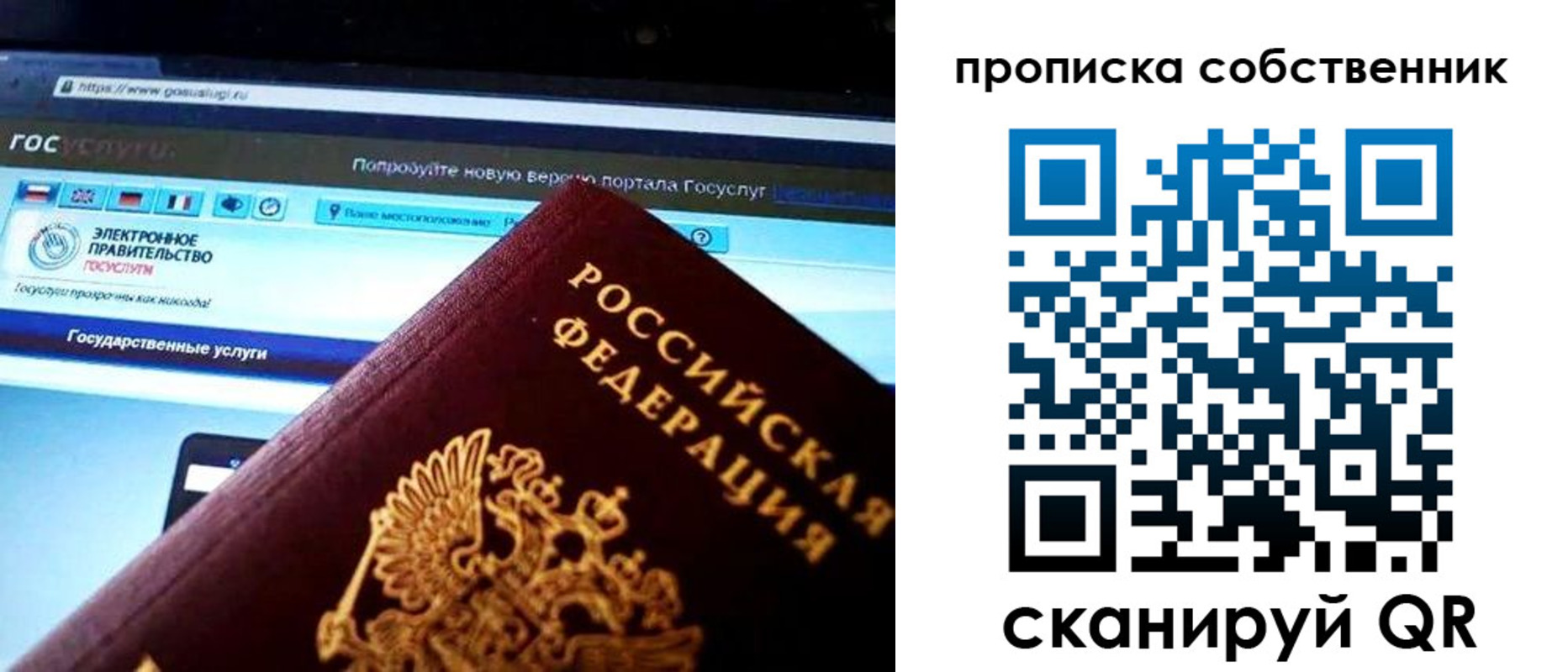 временная регистрация собственник в Учалы