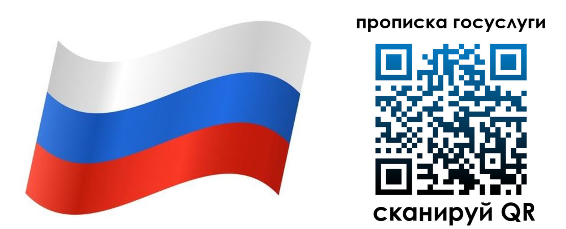 регистрация для дет. сада в Учалы
