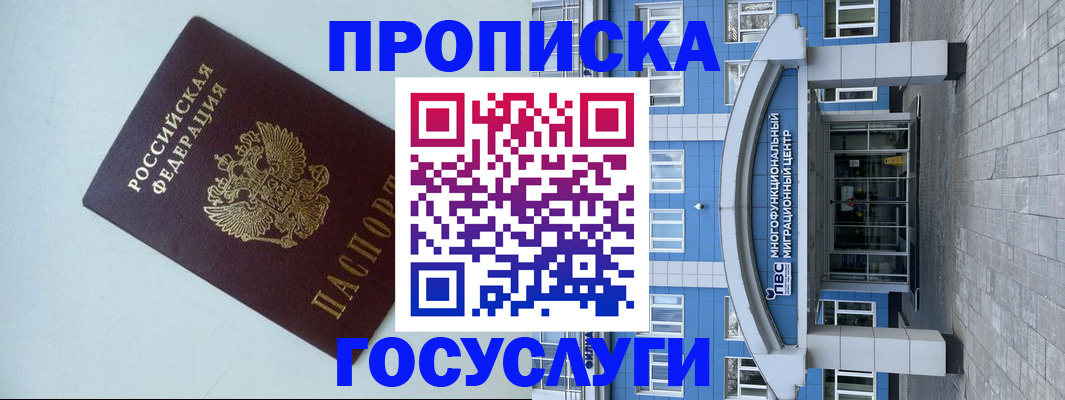 прописка для военкомата в Учалы