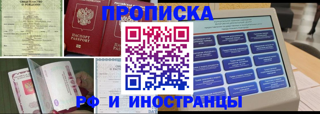 прописка от собственника в Учалы