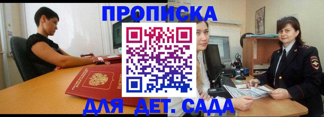 прописка в квартире в Учалы