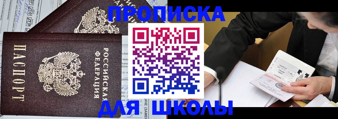 прописка паспорт в Учалы