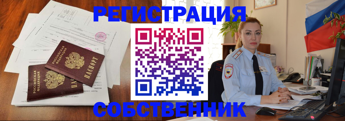 временная регистрация поиск в Учалы