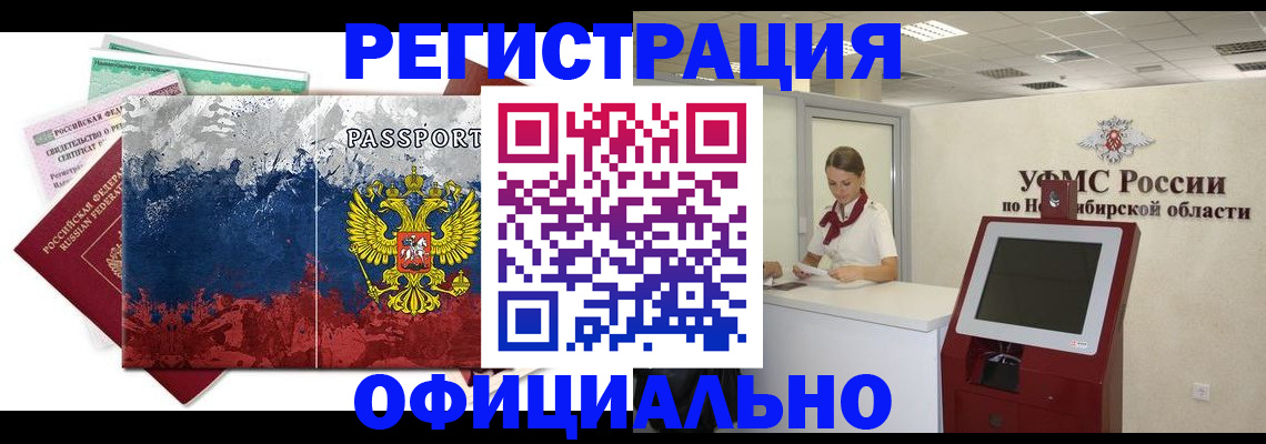 прописка для кредита в Учалы